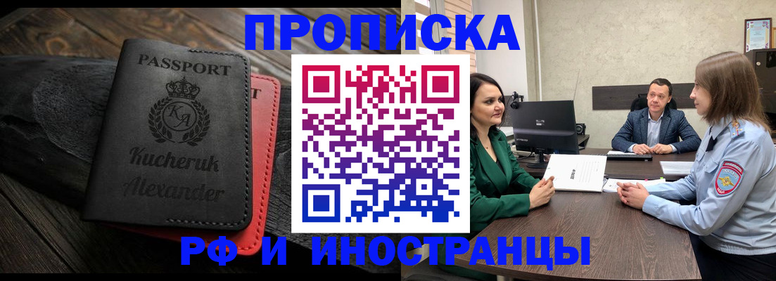 прописка для военкомата в Киржаче