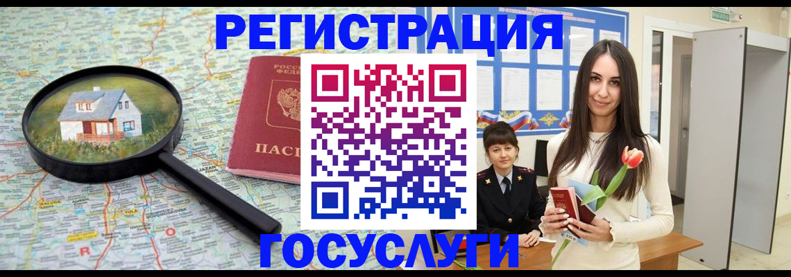 прописка для кредита в Киржаче