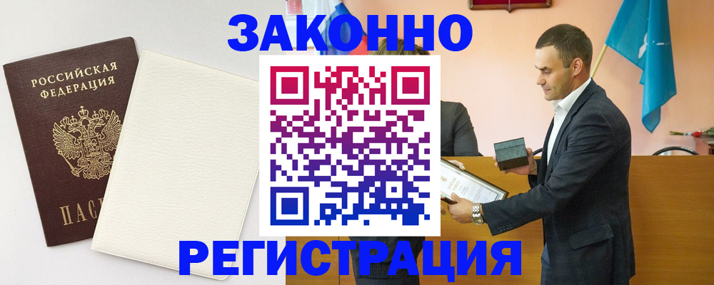 прописка в Киржаче